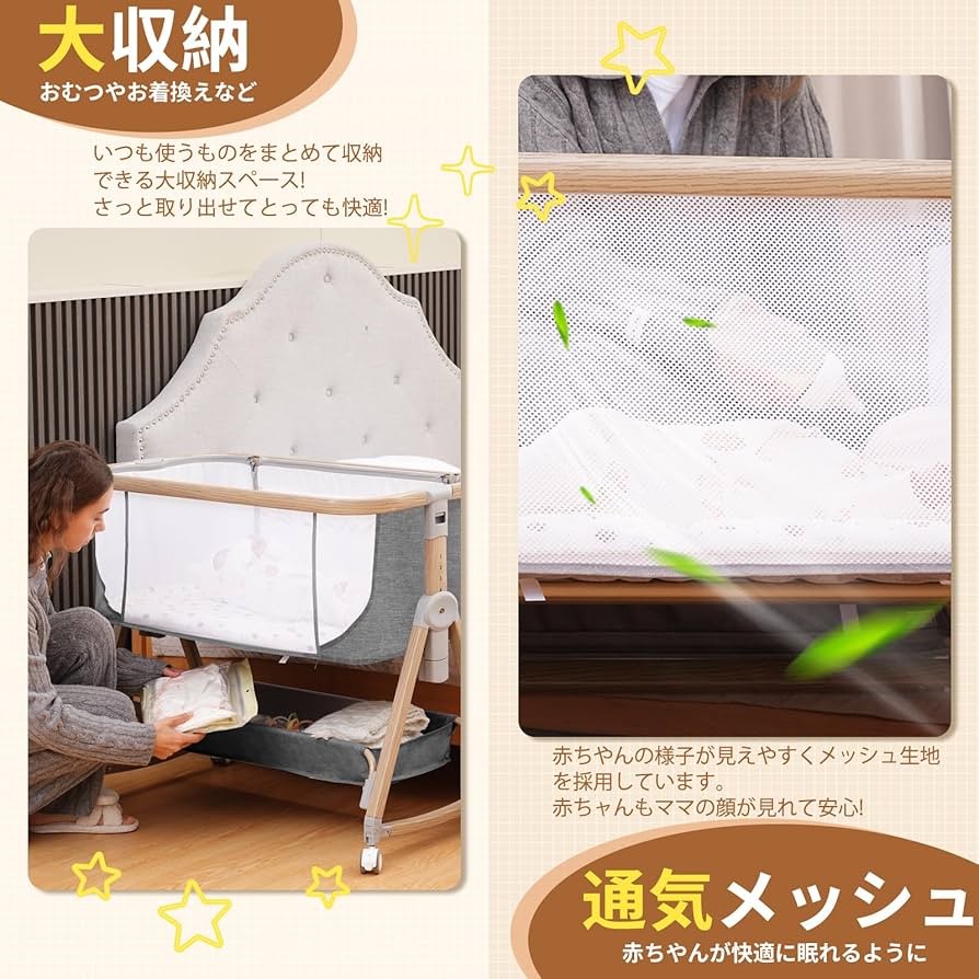 ベビーベッド 添い寝ベッド 浅い木色 乳児用ベッド 多機能 高さ6段階調節可能 Amazon.co.jp: ベビーベッド 添い寝ベッド 浅い木色 乳児用